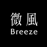 微風Breeze