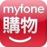 myfone購物