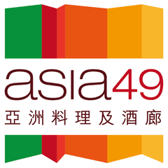 Asia 49亞洲料理及酒廊