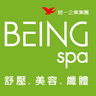 統一佳佳BEING spa