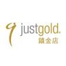 鎮金店justgold