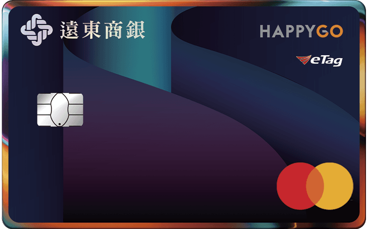 遠東樂行卡