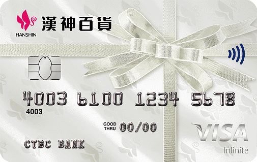 漢神百貨聯名卡