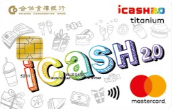 icash聯名卡