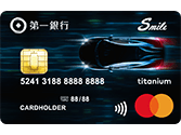 速邁樂白金卡